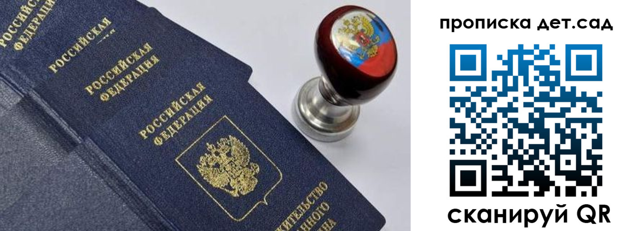 купить прописку в Чкаловске
