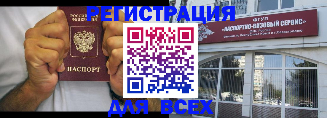 временная регистрация недорого в Чкаловске