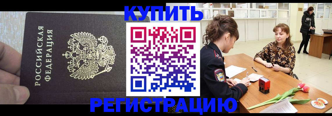прописка поиск в Чкаловске